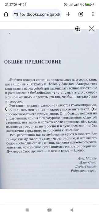 Библия говорит сегодня. Евангелие от Матфея. Грин