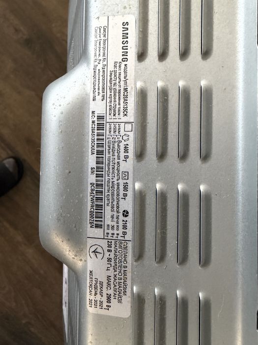 Мікрохвильова Samsung MC28A5135CK зламана плата ,працює розігрів