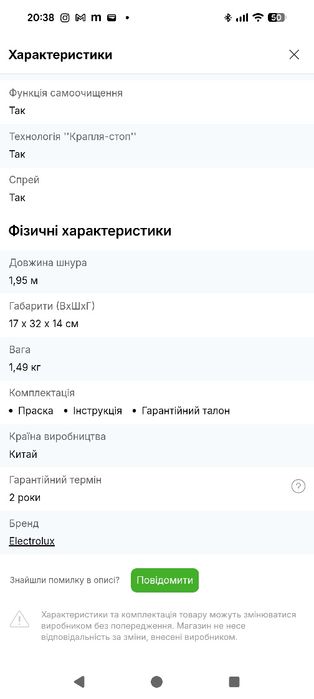 Праска Electrolux REFINE 600 E6SI1-2MN, 2400Вт, кераміка, з парою, нова