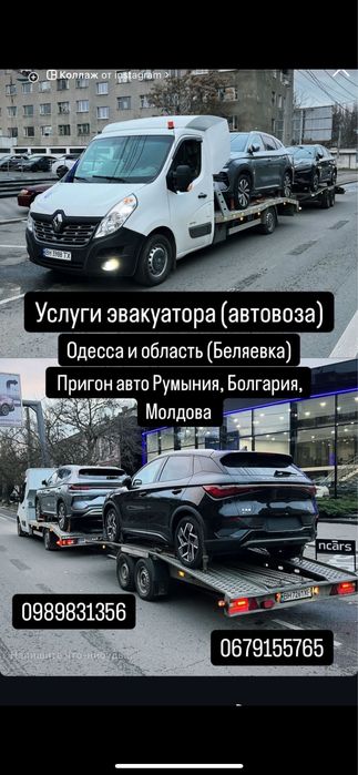 эвакуатор 24/7 Одесса и облать, Беляевка, Маяки, ясски, Выгода