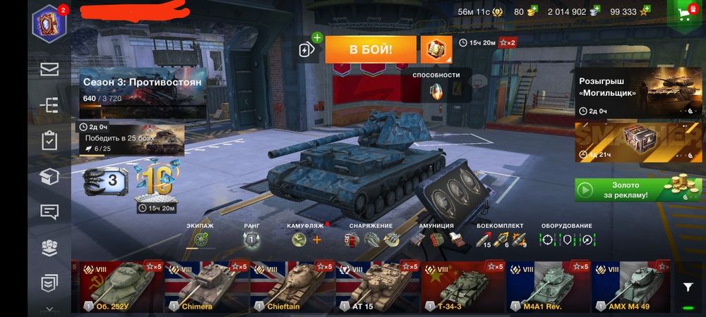 Wot Blitz Европа