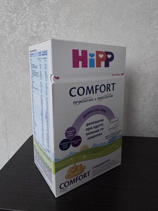 Дитяча суміш Hipp та Nutrilon