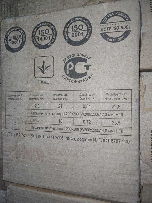 Плитка напольная