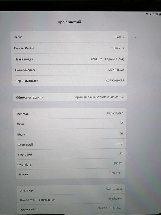 Ipad Pro m4 13” 2025 рік