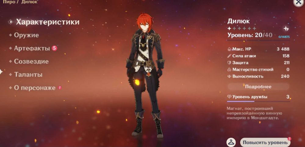 Аккаунт Genshin Impact