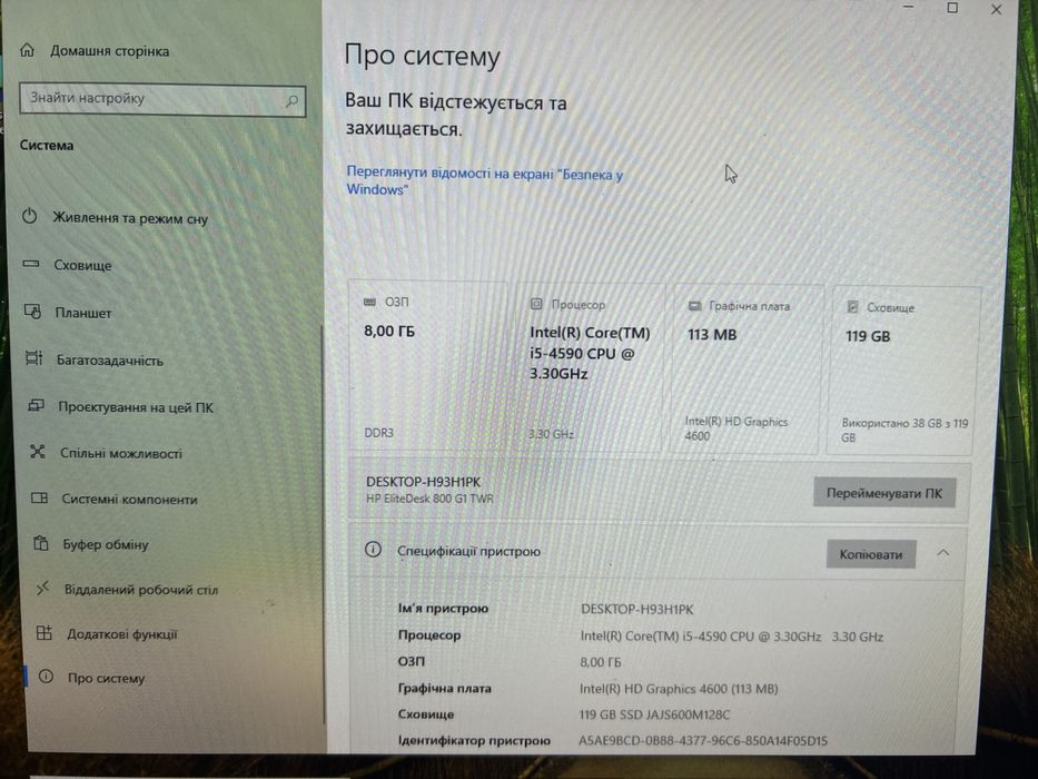 Системний блок 1 HP EliteDesk 800 G1 TWR / i5-4590 / 8GB / SSD 128GB