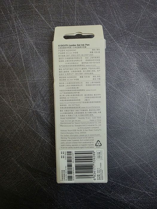 Набір гелевих ручок Xiaomi Mi Jumbo Gel Ink Pen (10 шт)