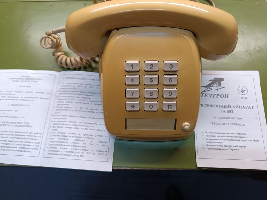 Телефонный аппарат ТА802/07