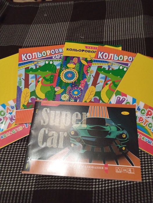 Кольоровий папір ,і альбом
