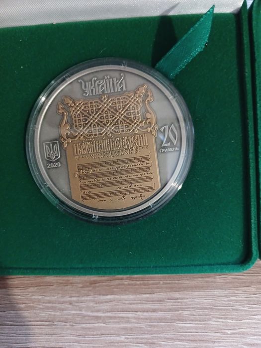 ІРМОЛОГІОН 20 гривень срібло