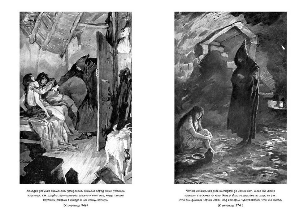 Виктор Гюго. Собор Парижской Богоматери