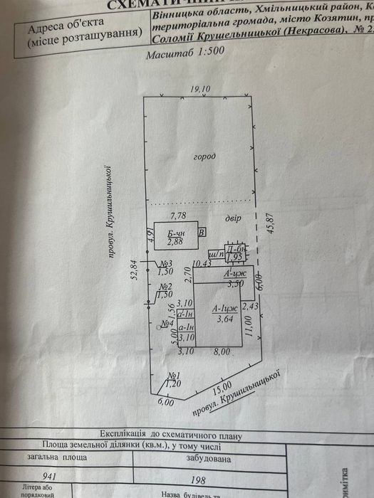 Продам будинок з добудовою можливо на 2 родини <150м²