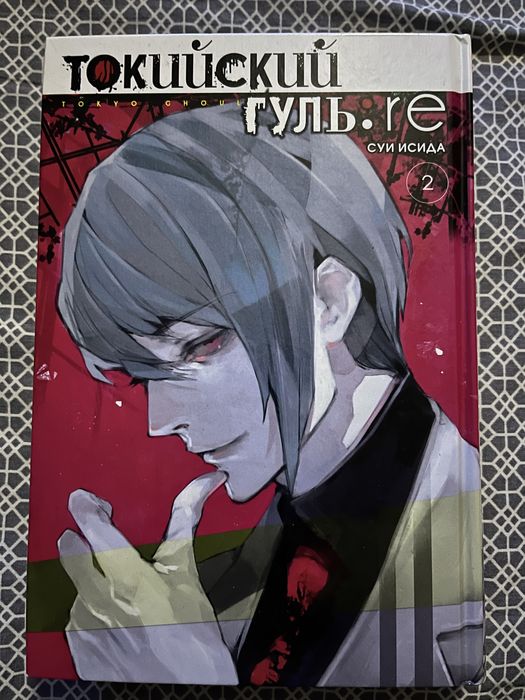 Манги Токийский Гуль