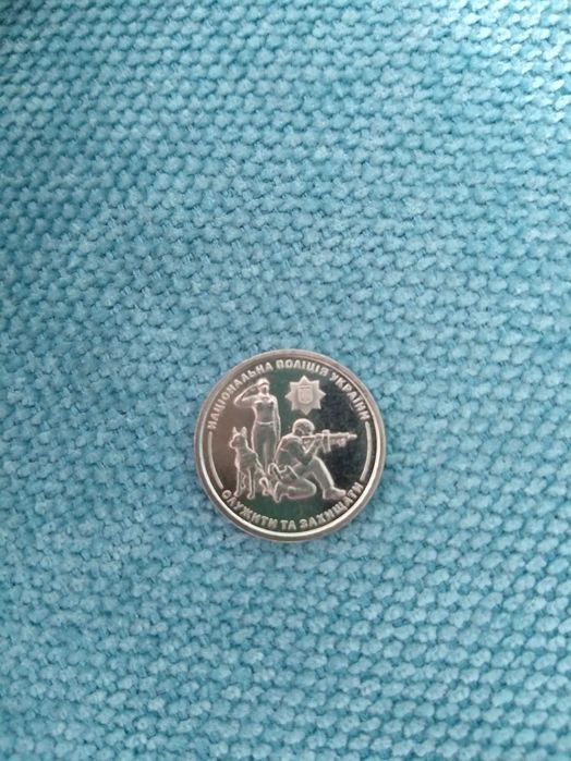 Національна поліція України обігова монета 10 гривень