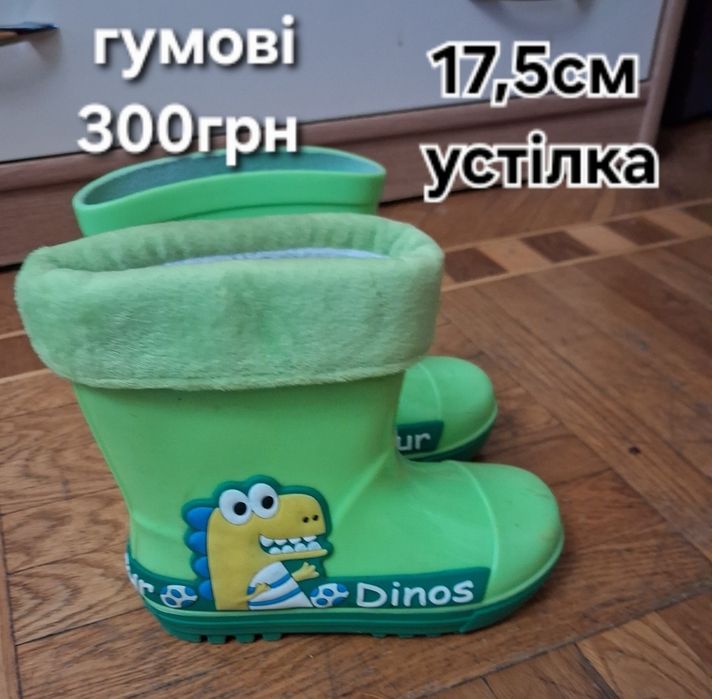 Чоботи,сандалі,туфлі,капці дитячі
