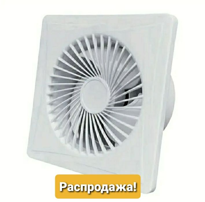 Вентилятор вытяжной вытяжка 150 для ванны кухни Акция!