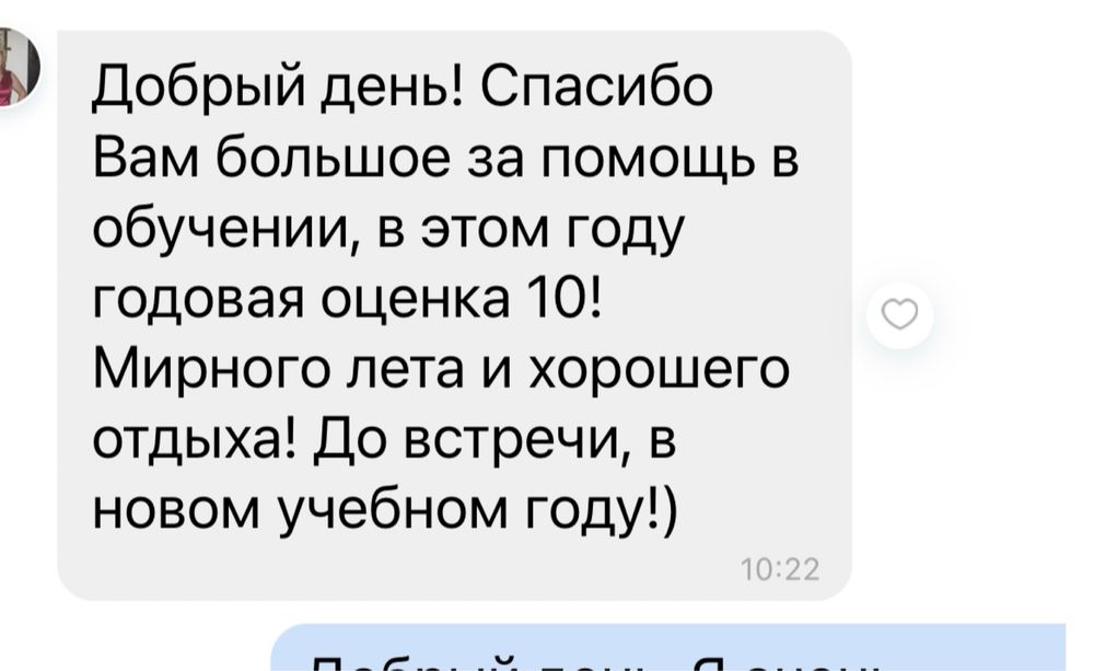 Репетитор/вчитель англійської мови онлайн і офлайн