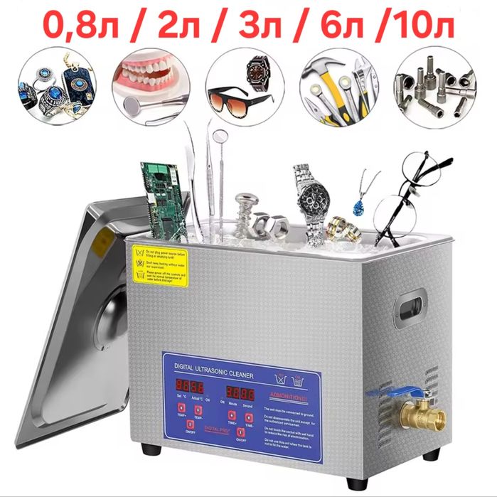 Ультразвуковая мойка ванна