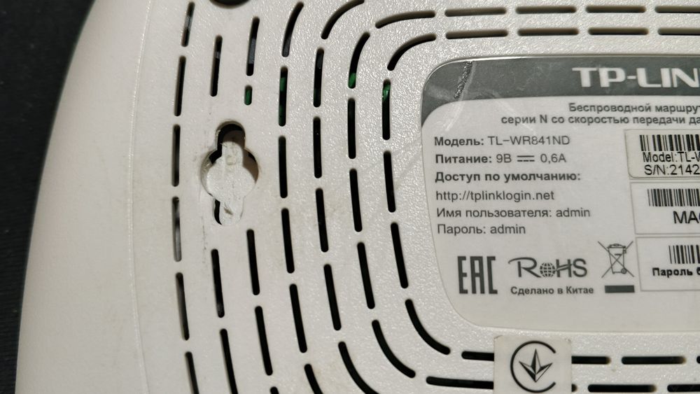 Продам Маршрутизатор