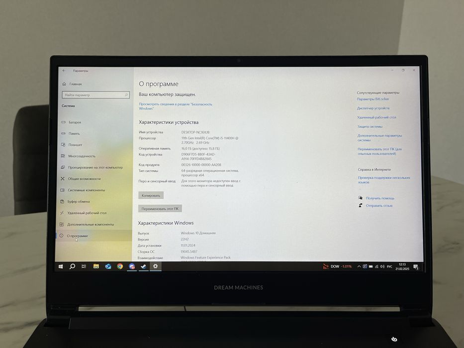 Ноутбук Dream machine