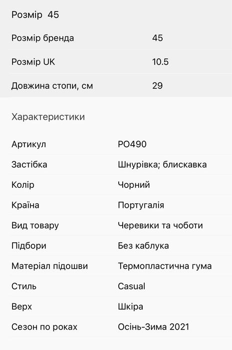 Чоловічі демісезонні ботинки Marc O’Polo 45 розмір