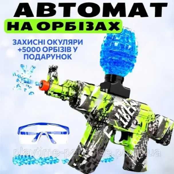 Автомат на орбизах AK 47, гель бластер на орбизах , детский автомат