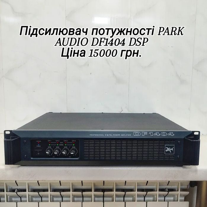 Підсилювач потужності PARK AUDIO DF1404