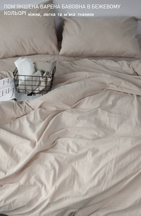 Постільна білизна варена бавовна,  індивідуальний пошив