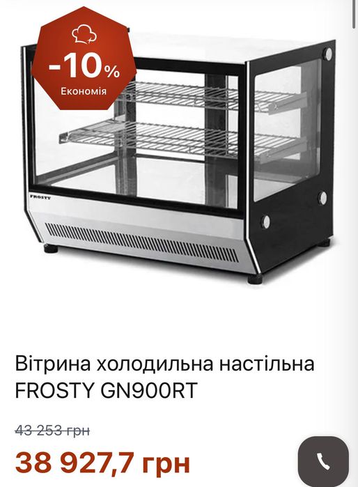 Холодильна вітрина, кондитерська для кафе , бару та продуктових магазинів