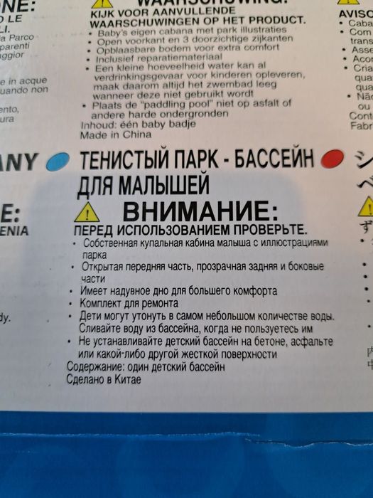 Літній дитячий басейн надувний зі зйомним верхом