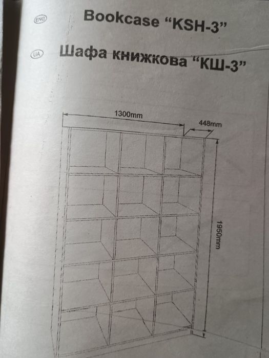Шафа мультифукціональна