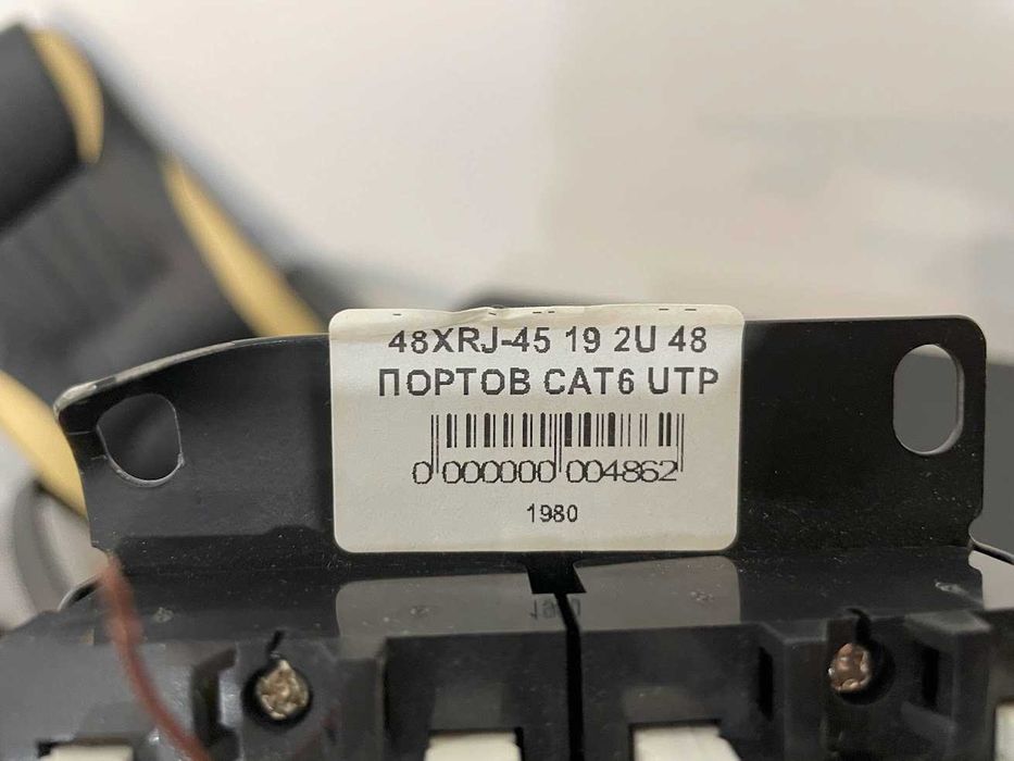 ATcom 48 портів, Cat6 UTP, 19", 2U