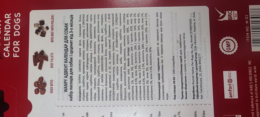 Адвент календар для вашого улюбленця