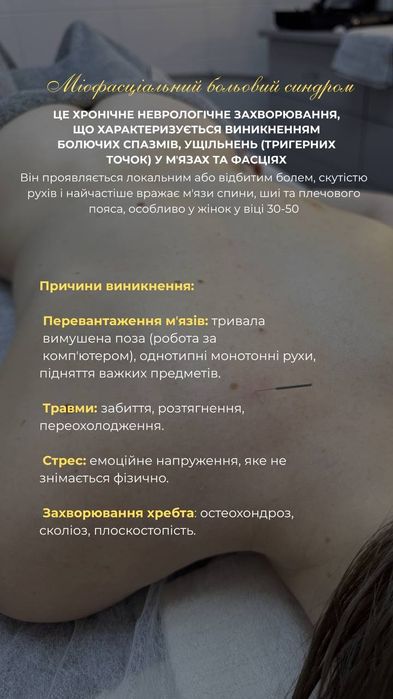 Тетяна Масаж Ужгород
