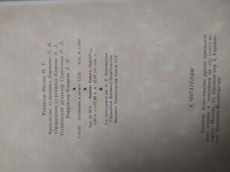 Северная Аврора и другие книги СССР