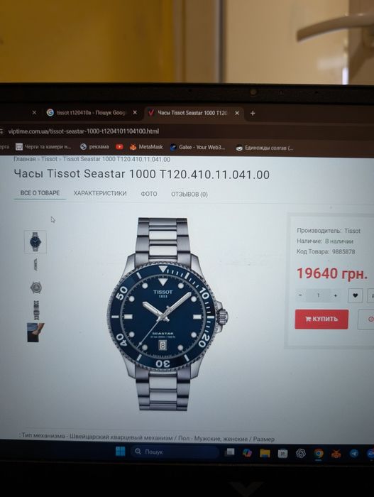 Продам годинник Tissot seastar 1000