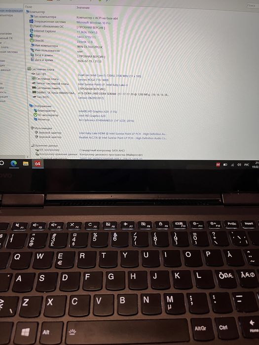 Сенсорний ноутбук Lenovo Yoga