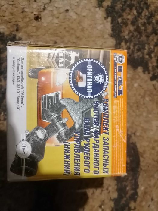 Ремкомплект валу кардан. управління рульового ГАЗ 3302