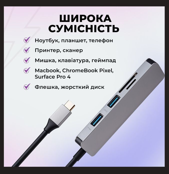 Адаптер USB-C to 3 USB 3.0 SD/TF Card Reader
