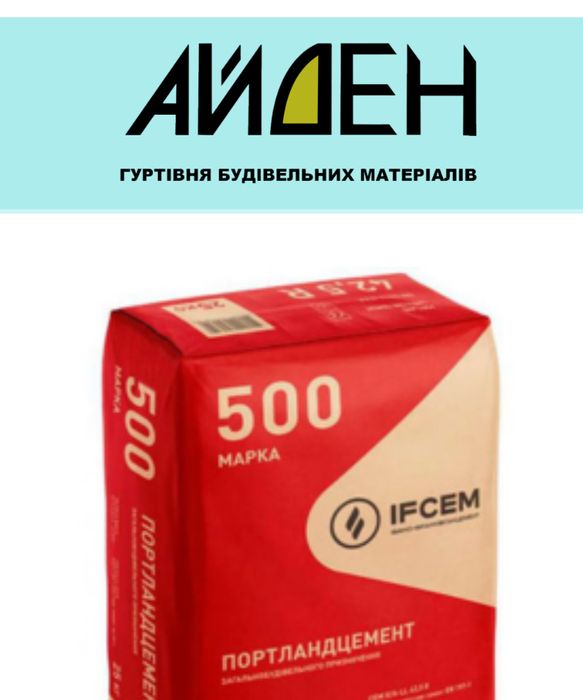 Цемент TorgBud, Івано-Франківський IFCEM 25кг