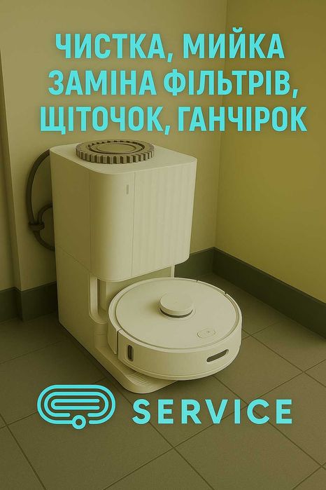 Якісний ремонт Робот-пилососів Xiaomi, Roborock, Mi, Dreame, Rowenta