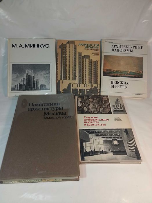 Архитектура Украины России