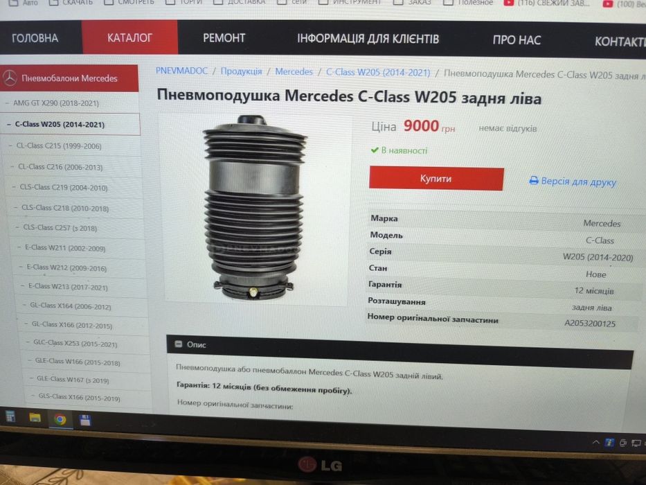 Сайленблоки  , залишки  , оригінальні .