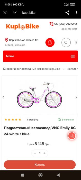 Велосипед 24 VHC алюміній