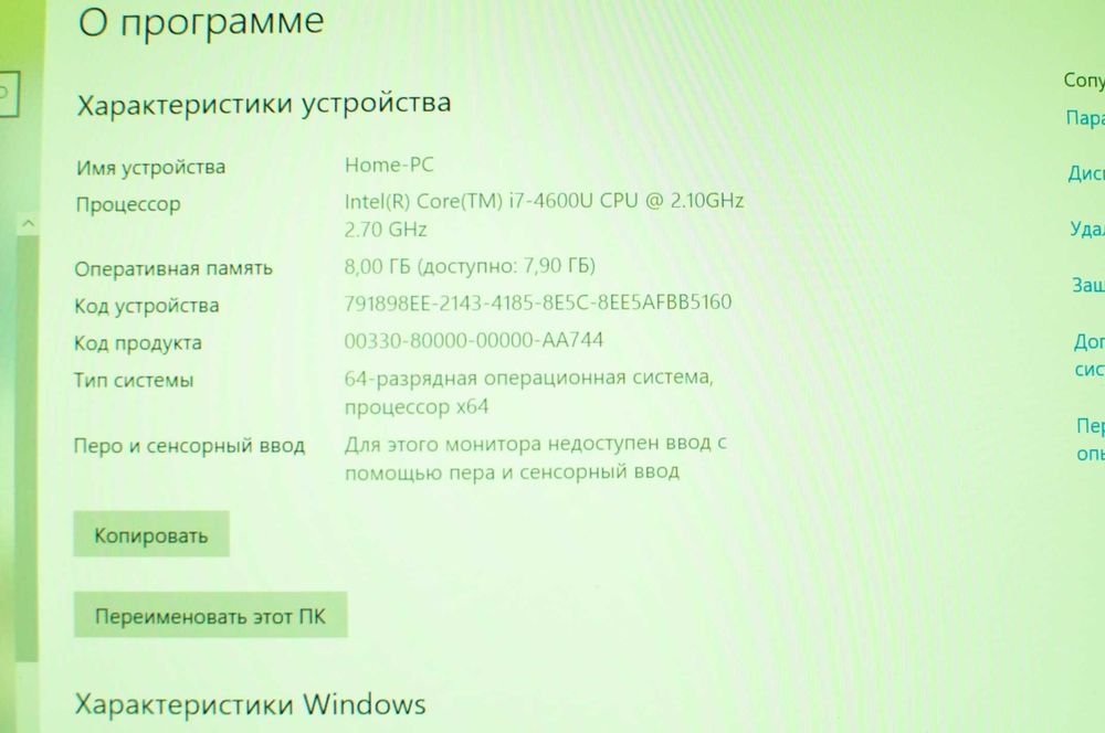 Игровой ноутбук HP 840  (Core i7/ОЗУ 8Gb/ SSD 128Gb /video 2Gb)