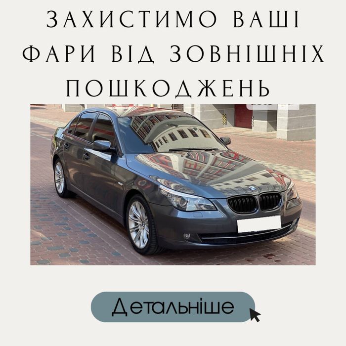 Тонування вікон, фар, антихром Львів