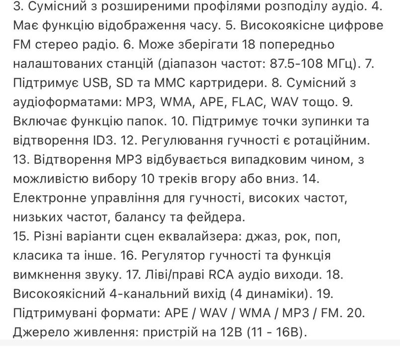 Автомагнітола Podofo n2042