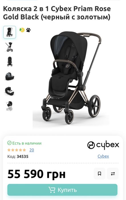 Коляска Cybex Priam 4.0 Deep black
