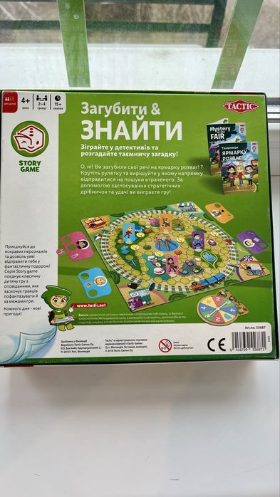 Настільна гра Загубити і знайти 4+