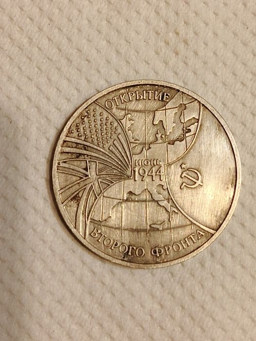 3 рубля России .